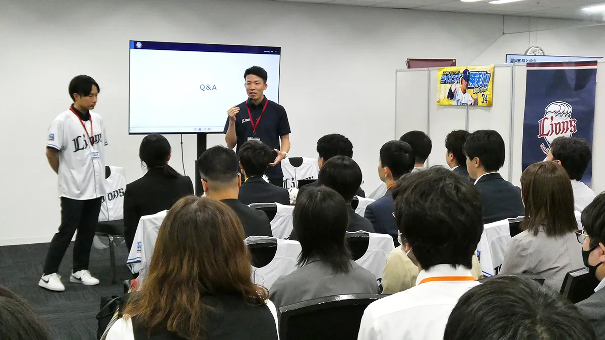 株式会社西武ライオンズの企業説明会での質疑応答タイム
