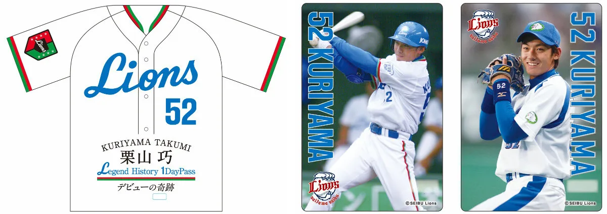 「栗山巧 Legend History 1DayPass」【写真：球団提供】