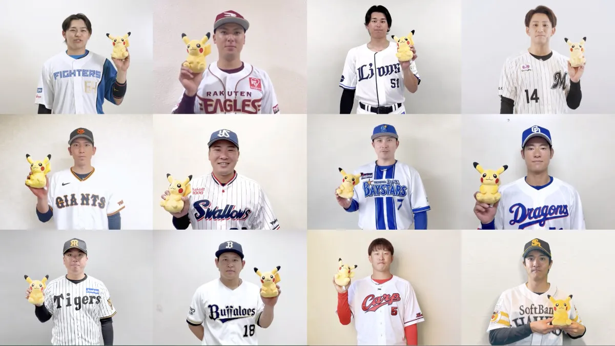 ピカチュウと12球団の選手たち©2026 Pokémon. ©1995-2026 Nintendo/Creatures Inc. / GAME FREAK inc.