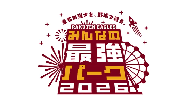 【みんなの最強パーク2026】きょうのパ・リーグ【3月24日】