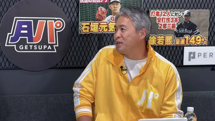 「こんなにパーフェクトなピッチャーはいない」五十嵐亮太の“推し選手”は？