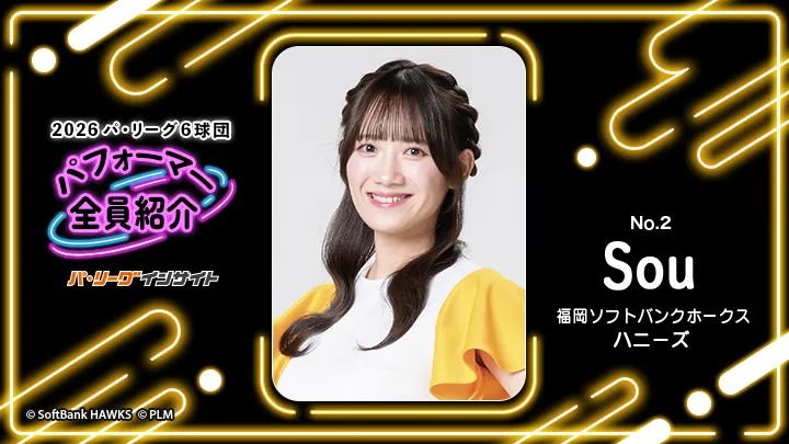 ハニーズ  Souさんに一問一答！【2026 パ6球団パフォーマー全員紹介 No.2】