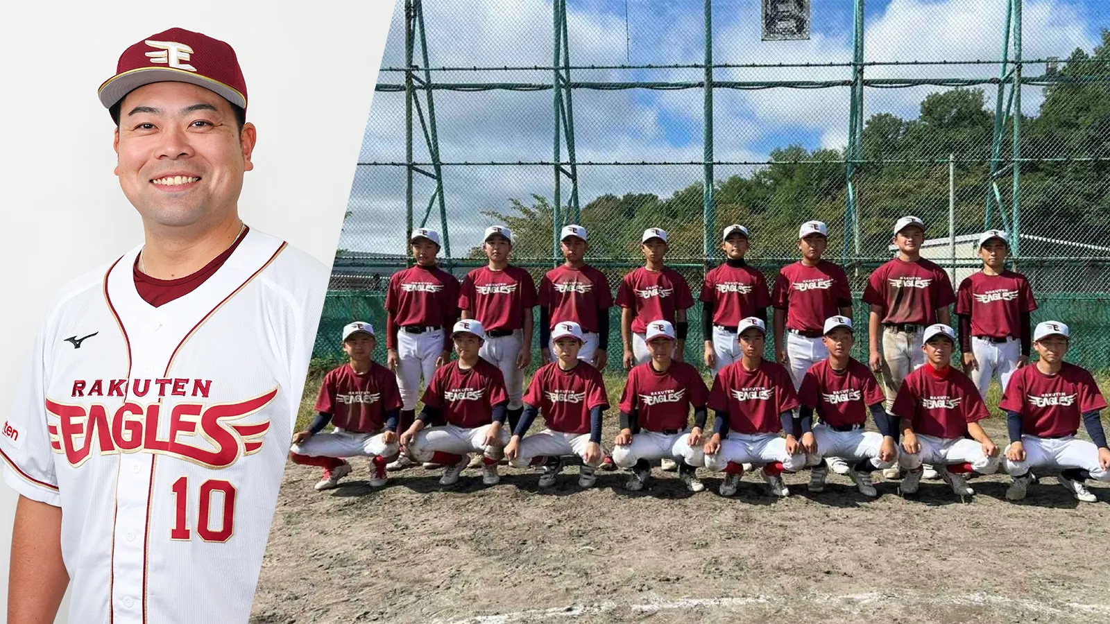まもなくNPBジュニアトーナメント開催！楽天イーグルスジュニア2025選手紹介