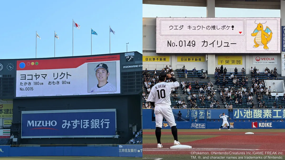 ポケモン図鑑風の選手紹介（左）と選手の“推しポケモン”を紹介するサブビジョン（右）。上田希由翔選手は自身に顔が似ているというカイリューを選んでいる【写真：筆者撮影】