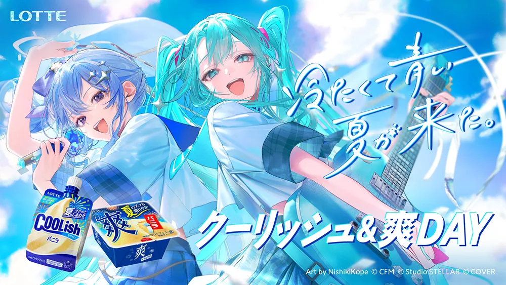 ZOZOマリンに星街すいせいさん＆初音ミクさん来場「剛速球を目指してがんばります！！」