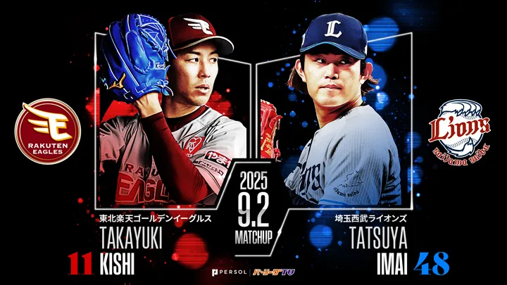 勝ち頭・岸孝之が先発　外崎修汰は前回対戦で4号ソロをマーク