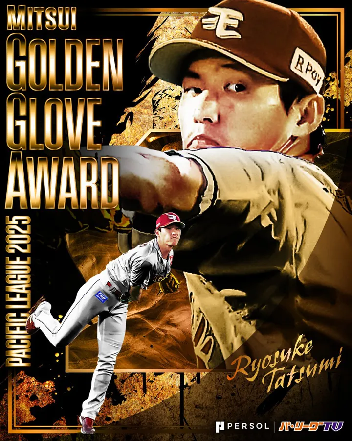 外野手:東北楽天ゴールデンイーグルス・辰己涼介選手 ©パーソル パ・リーグTV