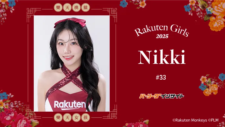 RakutenGirls 2025 Nikkiさんに一問一答!