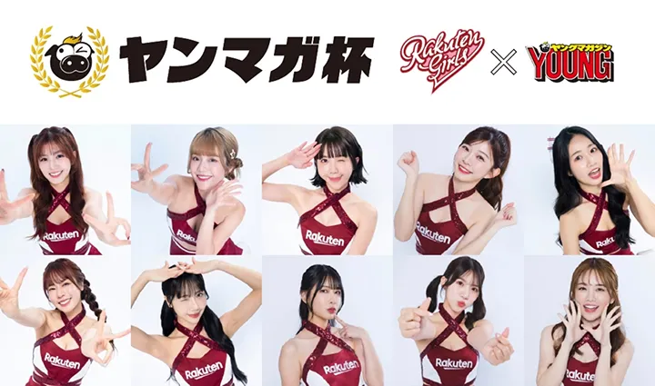 【Rakuten Girlsが来場！】きょうのパ・リーグ【5月28日】
