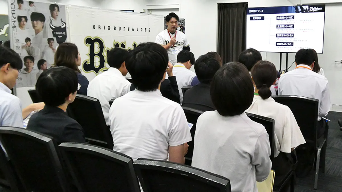 オリックス野球クラブ株式会社の企業説明会の様子