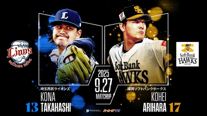 古賀悠斗は対鷹打率.324　M1の鷹は連覇をかけ有原航平が先発