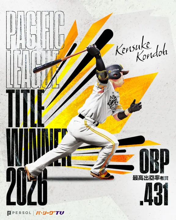 Fukuoka Softbank Hawks player Kensuke Kondo ©PLM