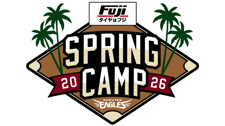 【今年も金武で！】きょうのパ・リーグ【12月9日】