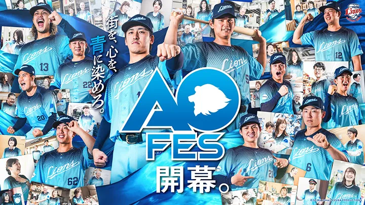 【夏の埼玉をライオンズの青に染める。】きょうのパ・リーグ【5月7日】