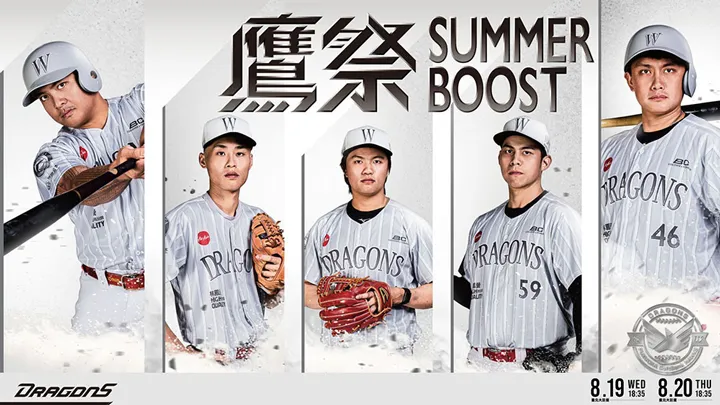 鷹祭 SUMMER BOOST 2026 in Taipeiのキービジュアル【味全ドラゴンズ提供】
