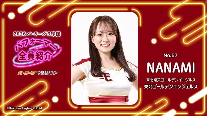 東北ゴールデンエンジェルス NANAMIさんに一問一答！【2026 パ6球団パフォーマー全員紹介 No.57】
