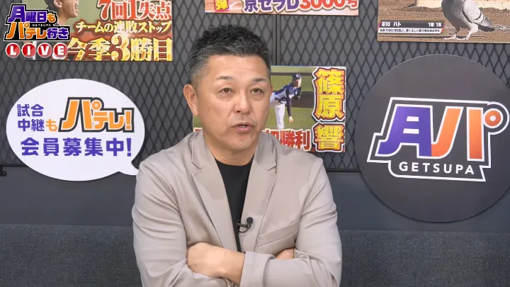 谷繁元信＆里崎智也が藤平尚真に物申す！「WBCに選ばれたいなら……」