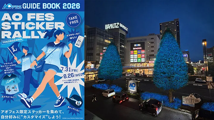 【所沢の魅力を再発見しよう！】きょうのパ・リーグ【7月17日】