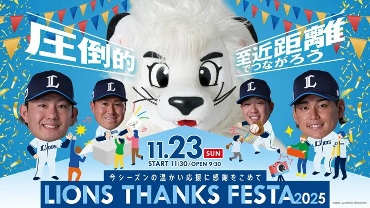 【圧倒的至近距離でつながろう】きょうのパ・リーグ【10月24日】