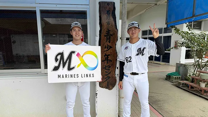 早坂響、坂井遼が石垣市青少年センターを訪問　野球体験や記念撮影で交流深める