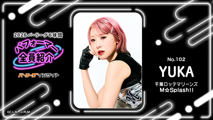 M☆Splash!! YUKAさんに一問一答！【2026 パ6球団パフォーマー全員紹介 No.102】