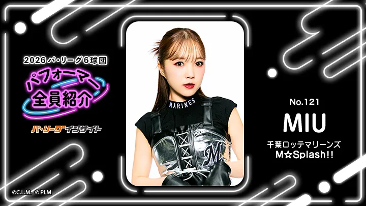 M☆Splash!! MIUさんに一問一答！【2026 パ6球団パフォーマー全員紹介 No.121】