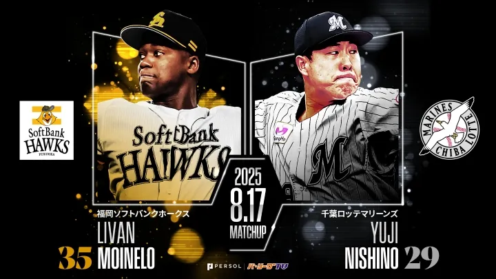 前回完封のモイネロでカード勝ち越しへ　西野勇士は2カ月ぶりの一軍登板