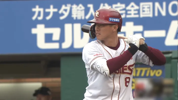 東北楽天が連敗「5」でストップ！　辰己涼介は先制犠飛含む2安打1打点