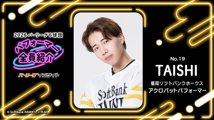 アクロバットパフォーマー TAISHIさんに一問一答！【2026 パ6球団パフォーマー全員紹介 No.19】
