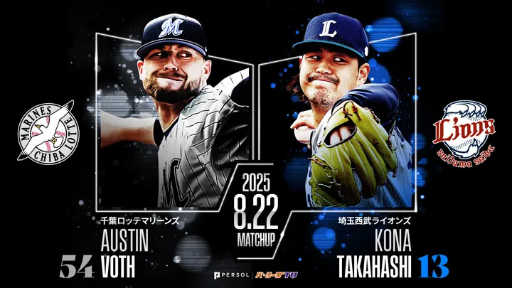 4月以来の勝利目指すボス　高橋光成は連敗止められるか