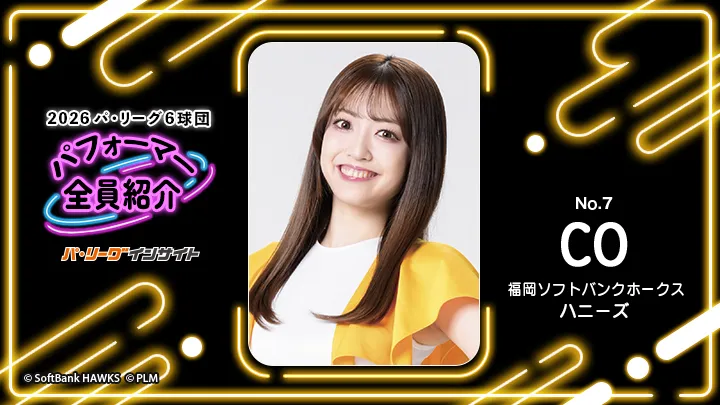 ハニーズ COさんに一問一答！【2026 パ6球団パフォーマー全員紹介 No.7】