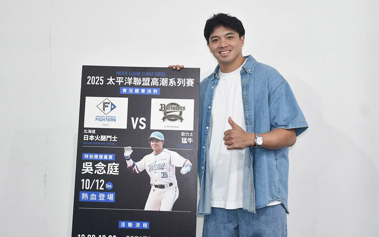 Wu Nien-ting [©PLM]