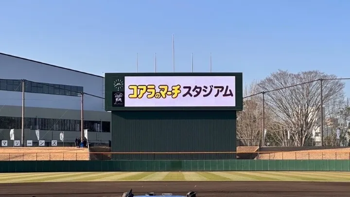 千葉ロッテキャンプ地・都城運動公園野球場が“コアラのマーチスタジアム”に！