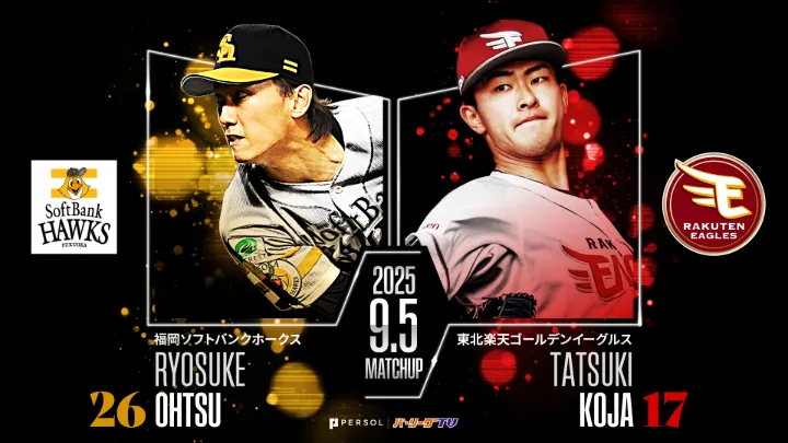 大津亮介と古謝樹が2週連続の対戦！