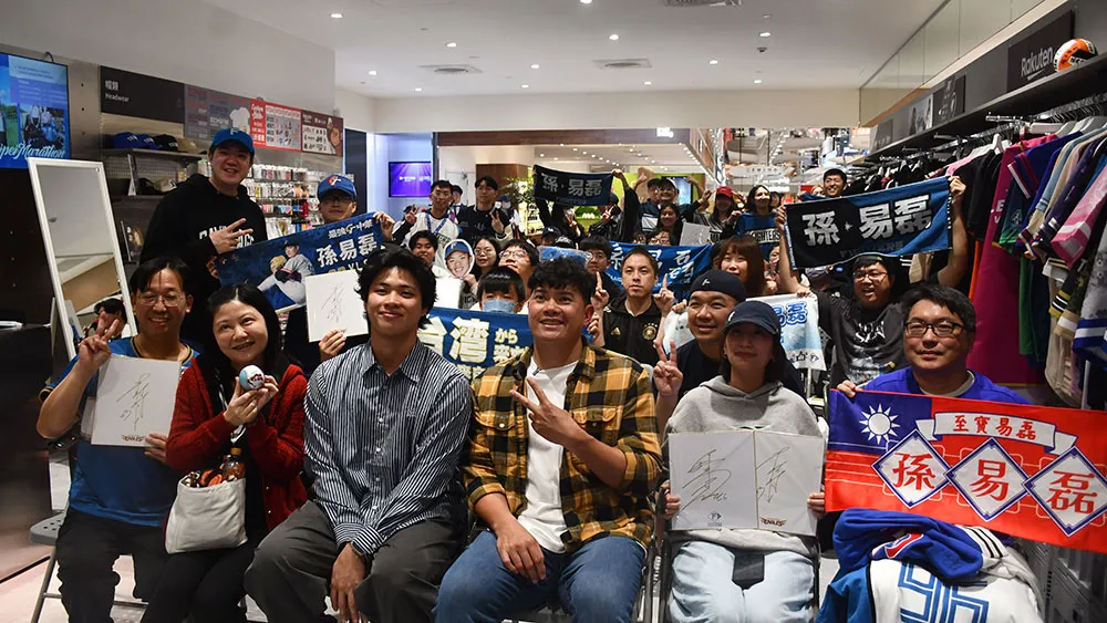 ファンミーティング参加者と記念撮影に応じる宋家豪投手と孫易磊投手【©PLM】