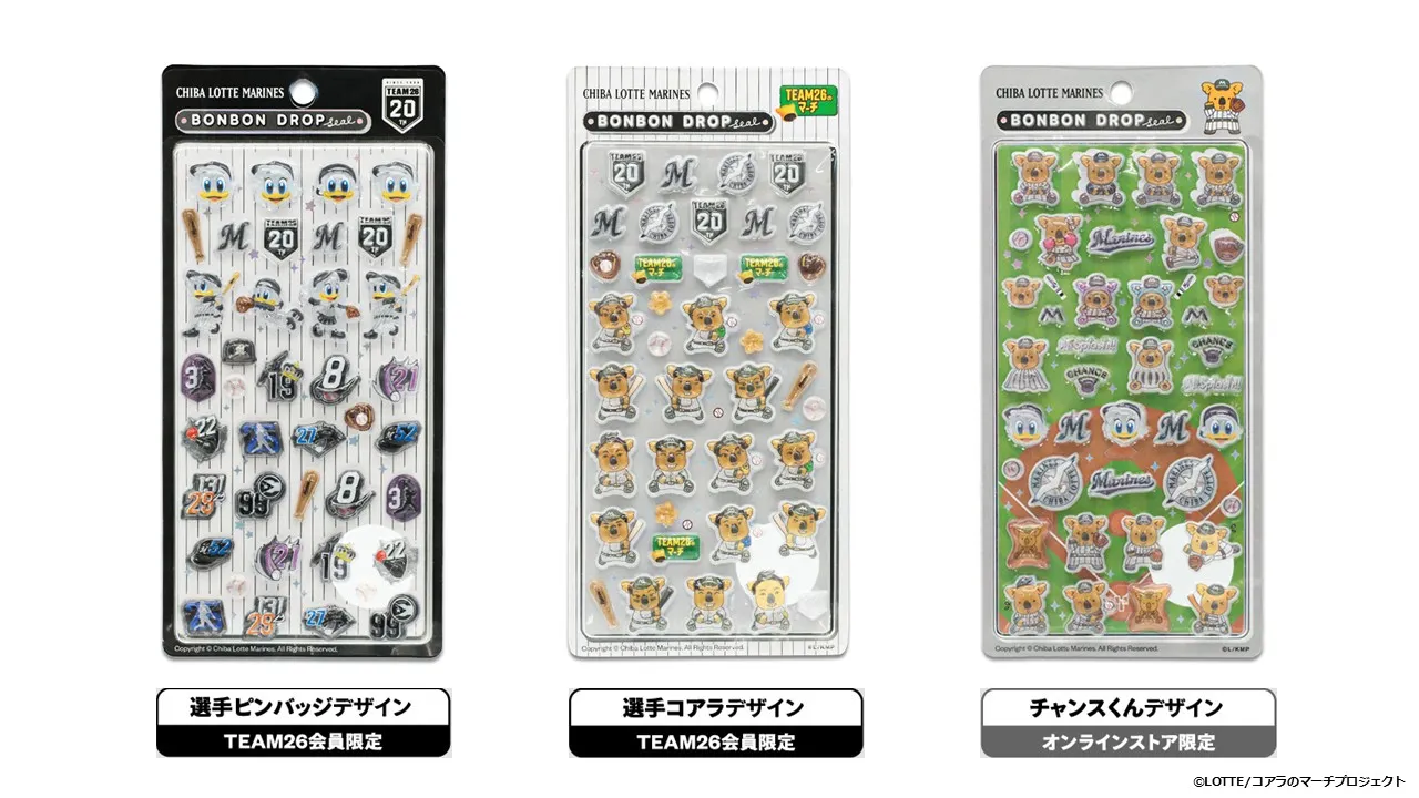 プロ野球界初！「マリーンズ ボンボンドロップシール」が登場　5/22より予約販売スタート