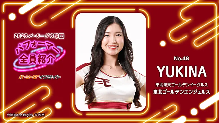 2026 パ6球団パフォーマー全員紹介 No.48「東北ゴールデンエンジェルス」YUKINAさん