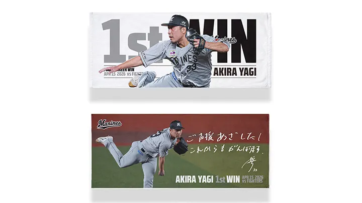 【八木彬のプロ初勝利記念グッズ登場！】きょうのパ・リーグ【4月20日】