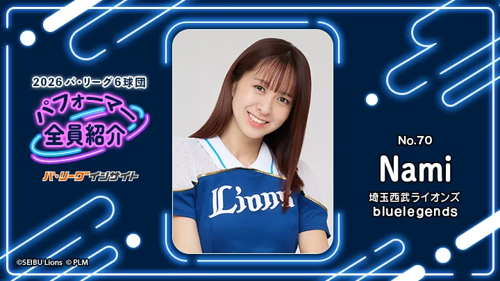 bluelegends Namiさんに一問一答！【2026 パ6球団パフォーマー全員紹介 No.70】