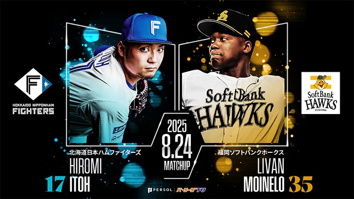 伊藤大海とモイネロが2週間ぶりのマッチアップ