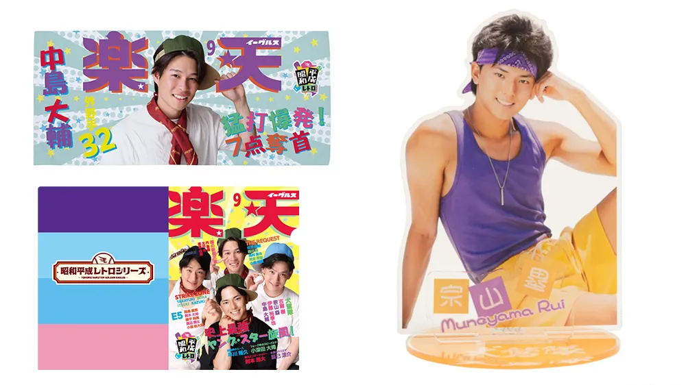 選手が昭和平成にタイムスリップ!?　担当者が語る「昭和平成レトロシリーズ」の裏側