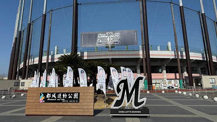 都城運動公園 ※2026年2月撮影【写真：パ・リーグインサイト】