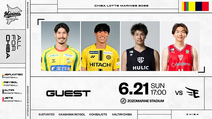 6/21「ALL FOR CHIBA. UNITY IN SPORTS.」千葉の5チームが集結！