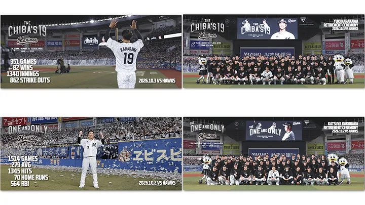 角中勝也＆唐川侑己の引退記念グッズ第2弾が登場　引退セレモニーの写真も使用
