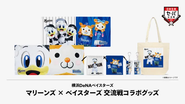 マーくんとDB.スターマンのコラボも　12日から交流戦コラボグッズ販売