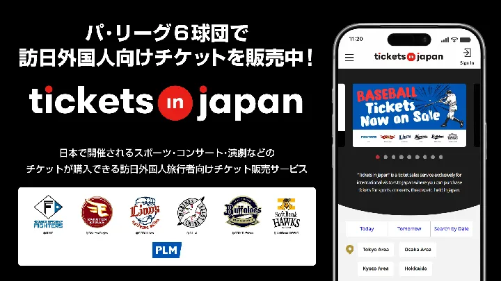 パ・リーグ6球団主催試合の訪日外国人旅行者向け観戦チケット販売が、「Tickets in Japan」で好調