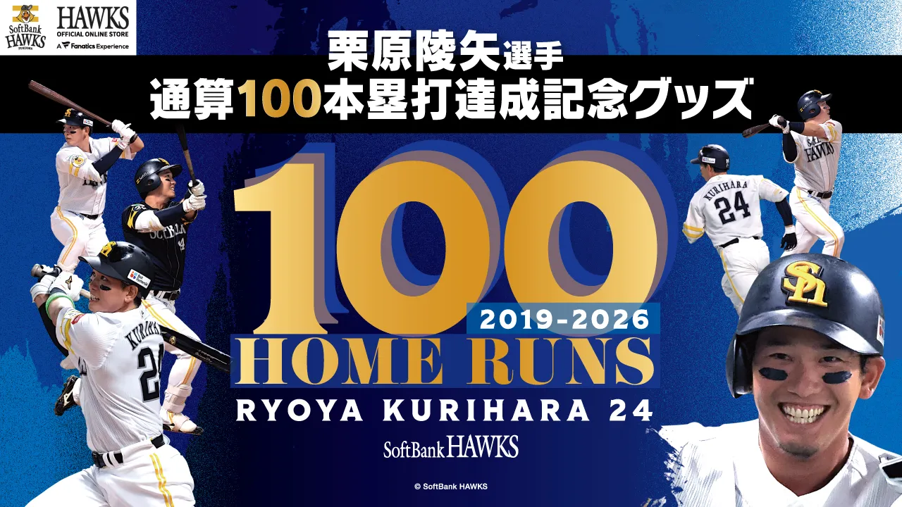 【100本塁打記念グッズ登場！】きょうのパ・リーグ【6月10日】