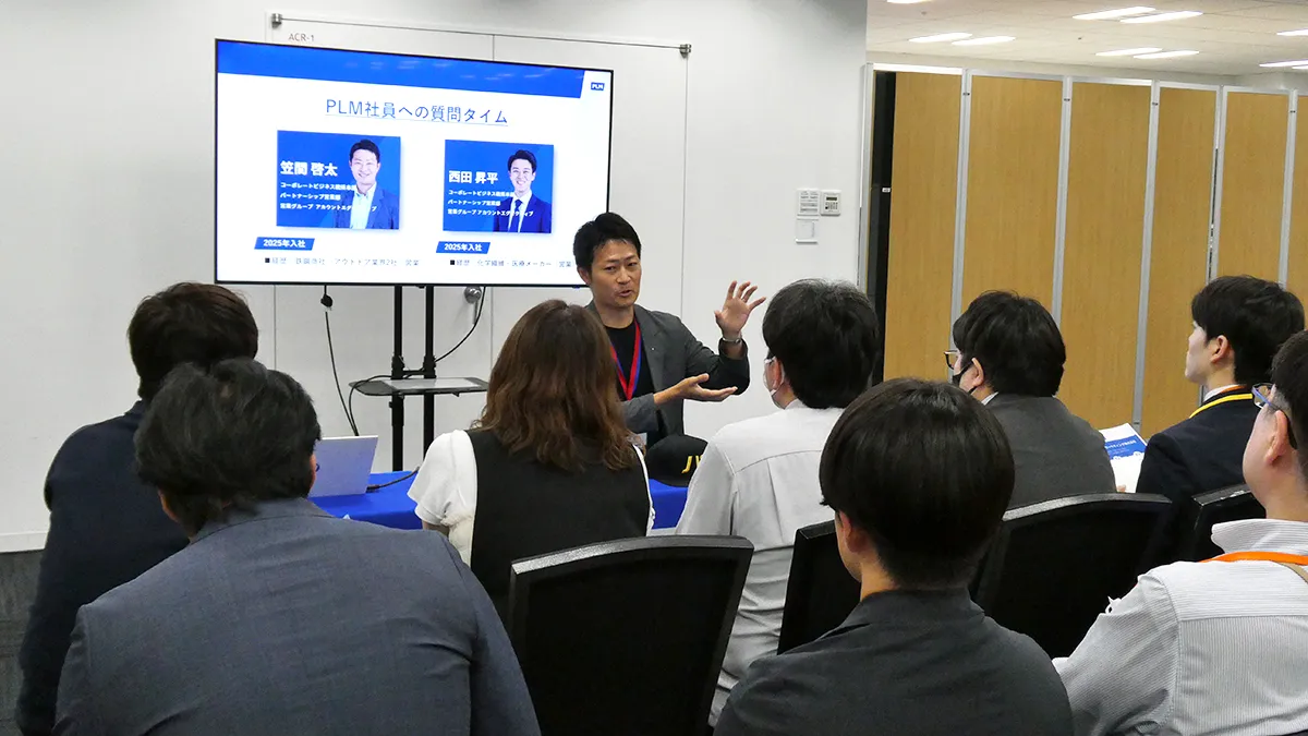PLMの企業説明会では、社員への質問タイムが設けられた
