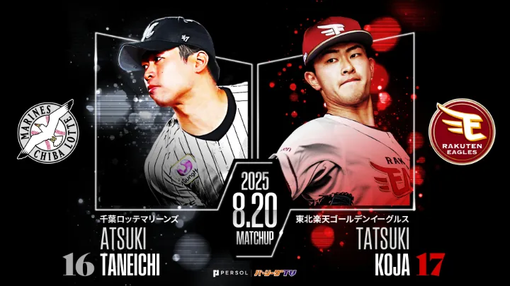 種市篤暉は4試合連続7イニング&QSを記録中　対するは鴎キラー・古謝樹