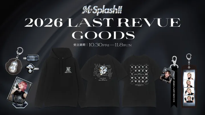 「M☆Splash!! 2026 Last Revue」グッズ キービジュアル【画像：球団提供】